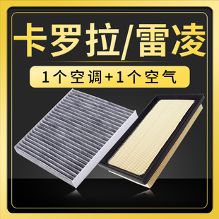 适配丰田卡罗拉雷凌空调格空气滤芯原装原厂升级汽车双擎电池空滤