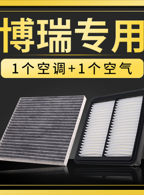 适配吉利博瑞空气空调滤芯原厂升级ge空滤15-16-17-21款1.8T 2.4