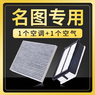 适配汽车北京现代名图空气空调滤芯原厂原装升级14-16-17-19-21款