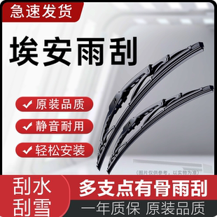 smax有骨雨刮胶条原厂雨刮器配件 适配埃安yplus s魅580 splus