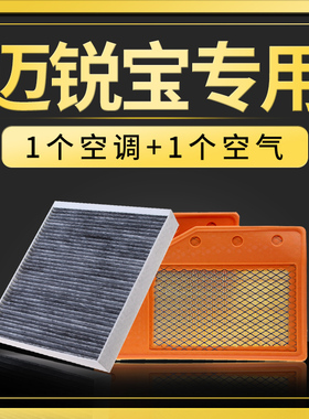 适配汽车雪佛兰迈锐宝空气xl空调滤芯12-13-14-16-17-18-19-22款