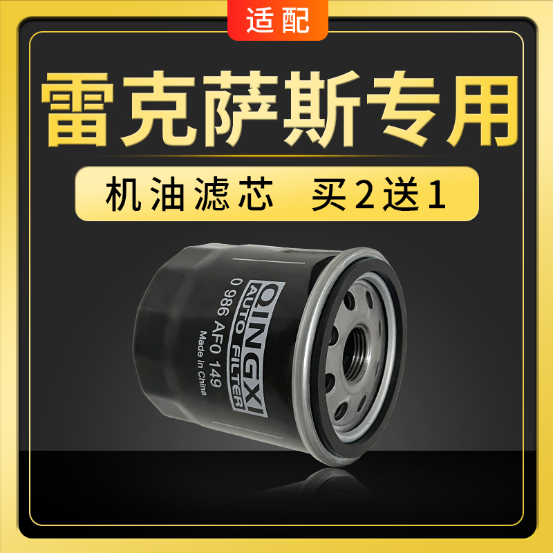 适配雷克萨斯18-21款ES200 ES260 300h 2.0 2.5L机油滤芯格滤清器