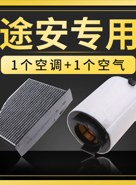 适配汽车上海大众途安空气空调滤芯专用空滤11-15-16-18-21款格L