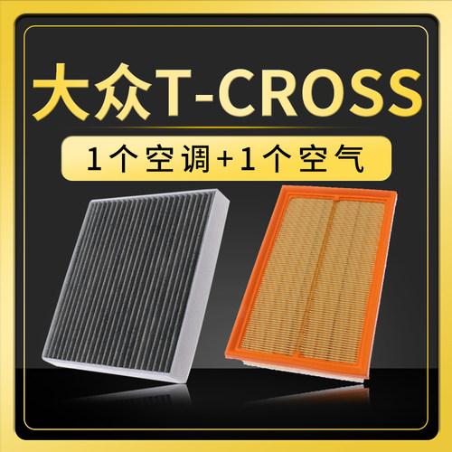 适配上海大众途铠空调格空气滤芯