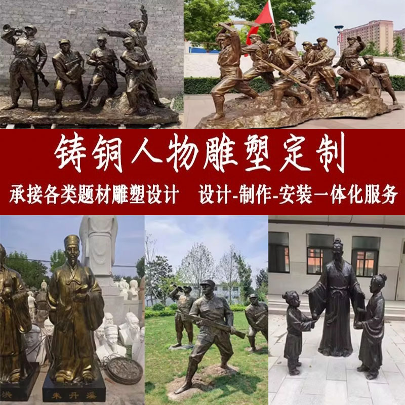 红军雕塑瑞翰雕塑树脂铸铜