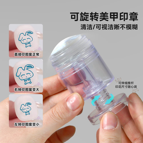 多功能美甲工具印章可调节图案大