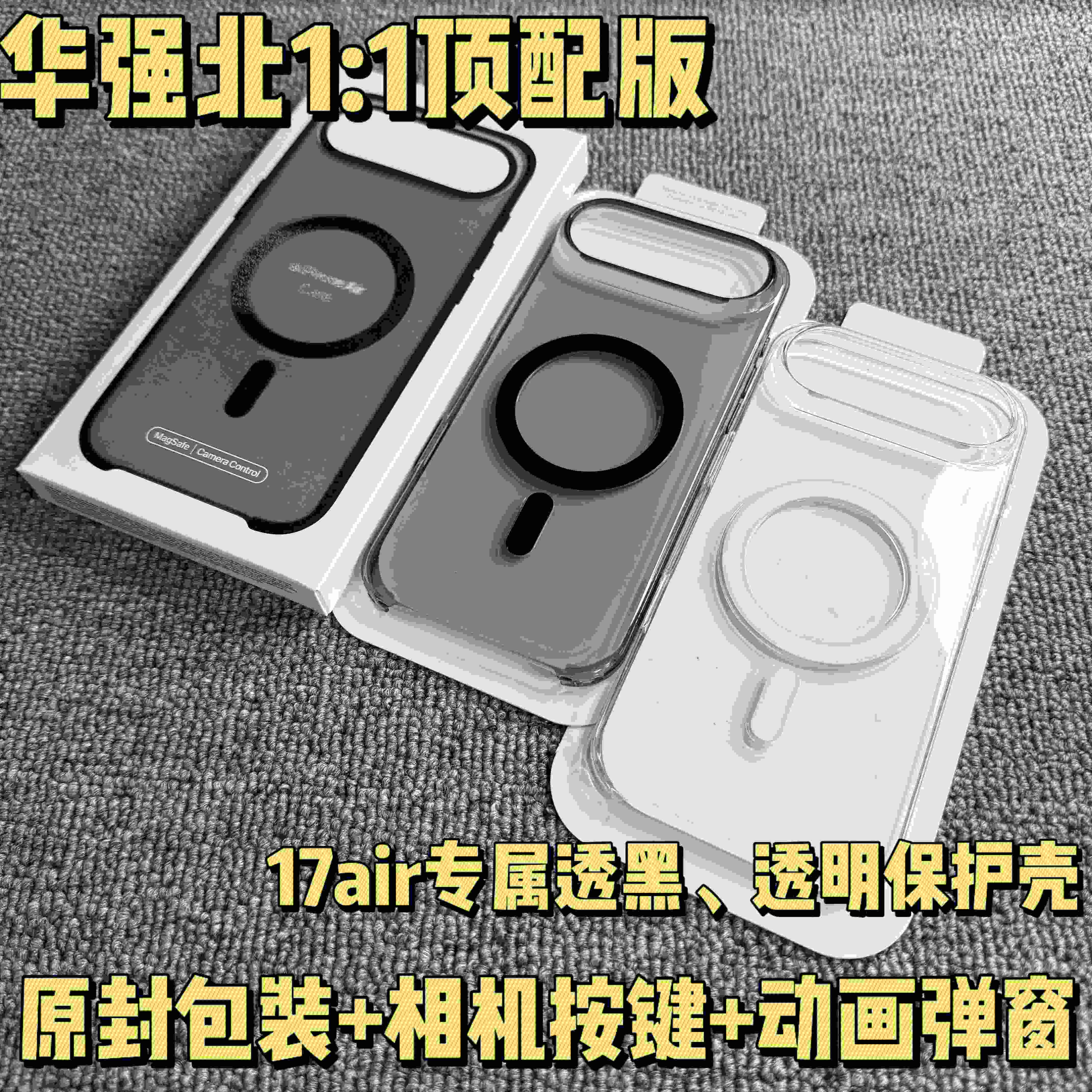 【华强北顶配版本】正品