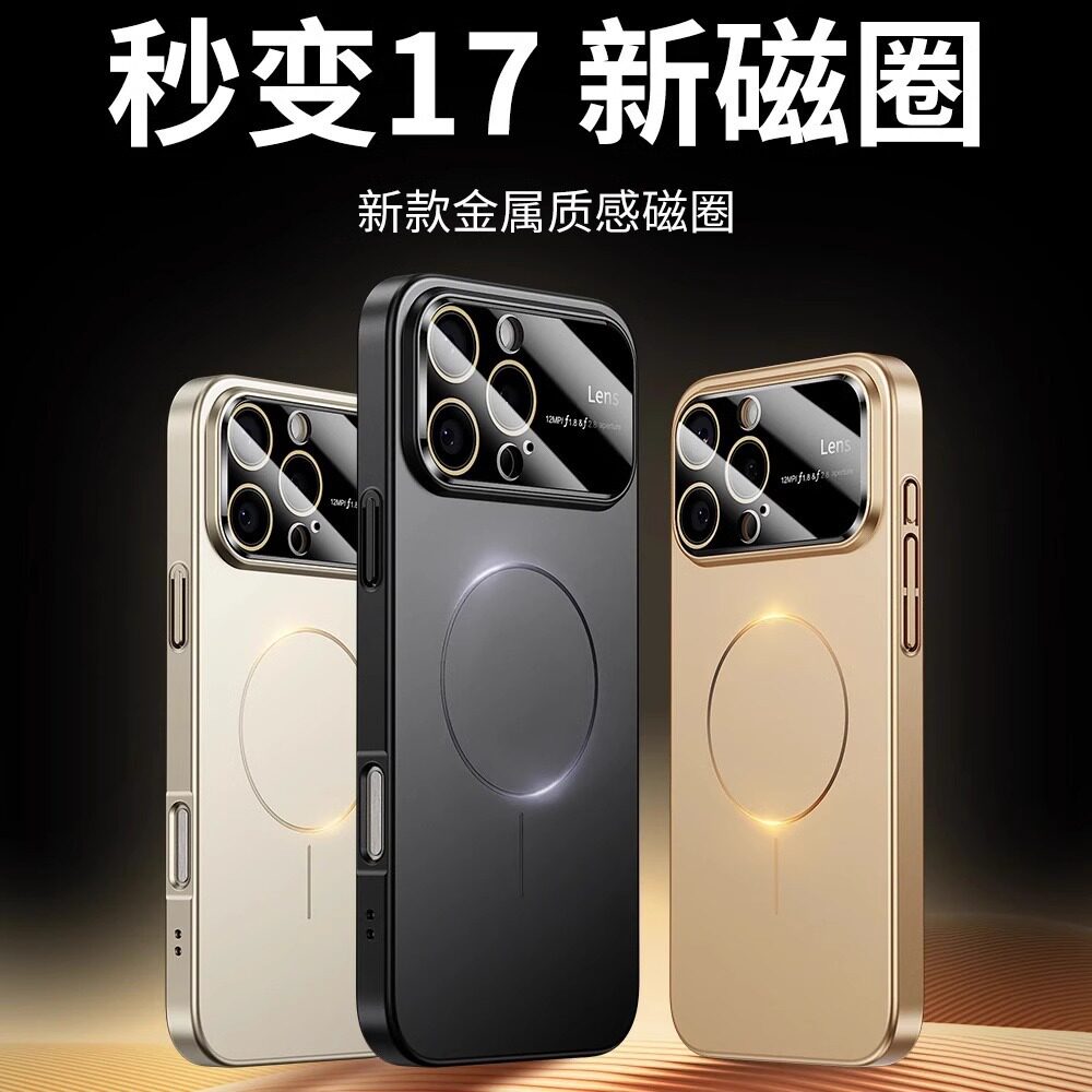 苹果手机壳新款大视窗磨砂适用iPhone17PROMAX手机壳细圈磁吸苹果16/15防摔保护套14pro超薄爽肤秒变17高级感