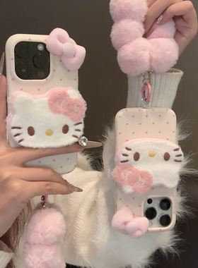 苹果手机壳新款毛绒KT猫适用iPhone16ProMax手机壳iPhone15Pro防摔保护套14pro可爱女13软套12手绳XR少女心软