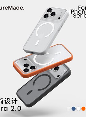 FUTUREMADE Ultra2.0适用苹果17ProMax手机壳iPhone17Pro保护套MagSafe磁吸磨砂透明白相机按键全包防摔简约