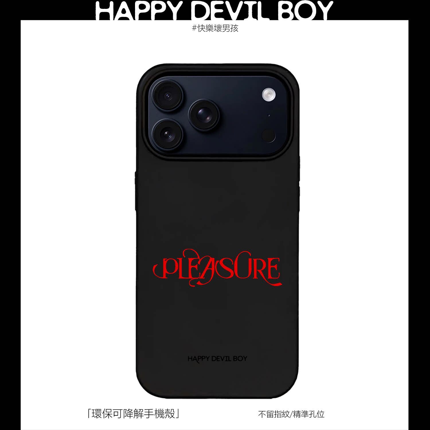 【蔡依林jolin自制周边】PLEASURE黑色麦秸科材质适用于苹果iPhone17PM磁吸手机壳手机保护套