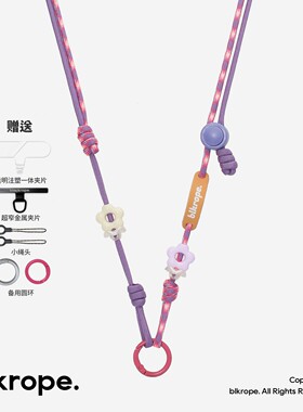 blkrope原创编织可爱手机挂绳斜挎可背挂颈可调节pocket3挂绳工牌