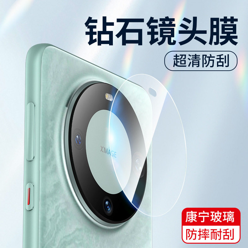 华为镜头膜防摔适用于华为Mate70pro镜头膜防爆mate60pro防磕碰秒贴钢化膜防刮花手机摄像头贴膜全包