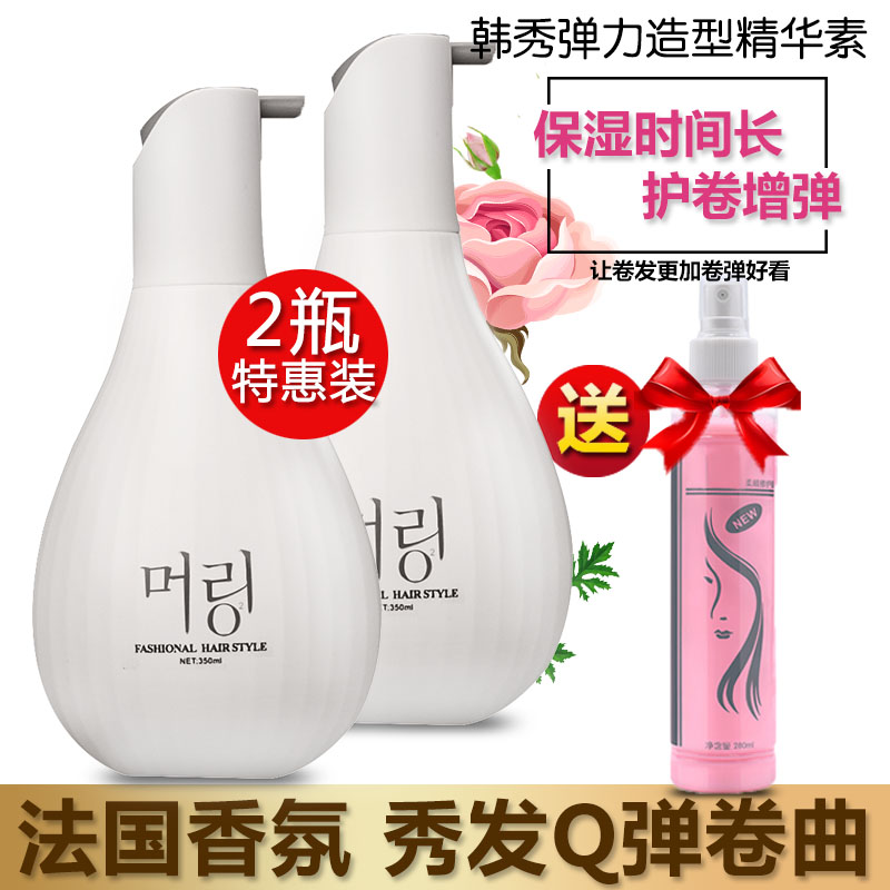 香水型卷发专用保湿防毛躁弹力素