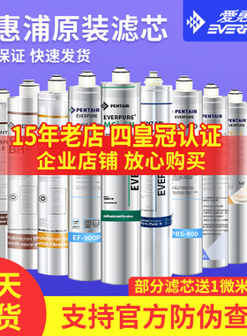 爱惠浦净水器滤芯MC2 H100 h104 EF-900P BH2 PBS400C 4FC-S 7fc-