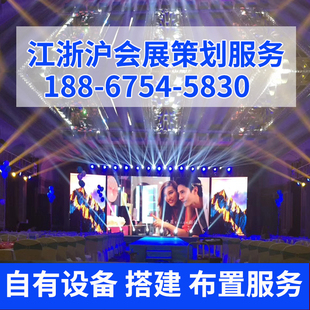 杭州LED租赁 P3高清电子屏出租婚庆大屏舞台音响灯光活动会议搭建
