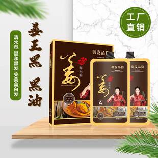 莱雅遐嘉瀛清水型姜王黑油工厂理发店专用不沾头皮家用染发剂