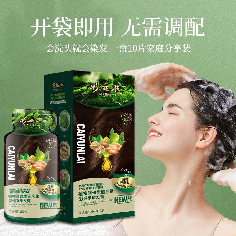 莱雅遐护染膏染发膏植物不伤发染发膏免漂自己在家染不刺鼻染发剂