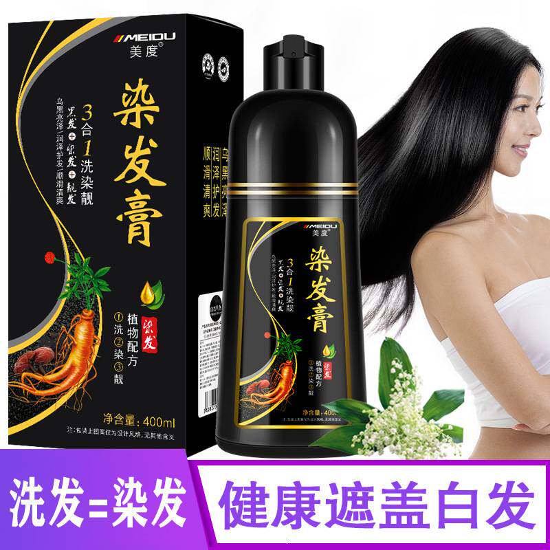 莱雅遐度一支黑染发膏遮盖白发染发剂易洗黑遮盖白发植物泡泡染膏