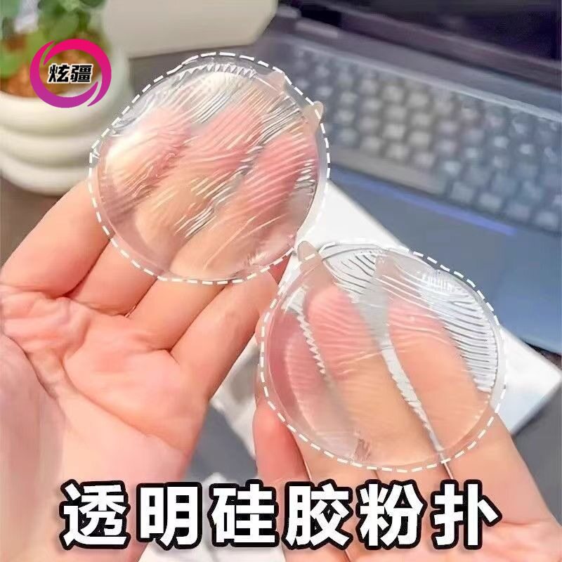 莱雅遐硅胶粉扑不吃粉超软气垫透明干湿两用bb霜隔离防晒霜粉底液