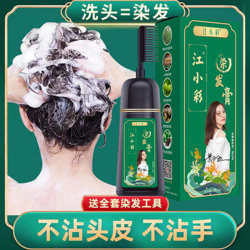 莱雅遐物萃取染发剂家用自染免漂一梳黑盖白锁色染发膏温和不刺激