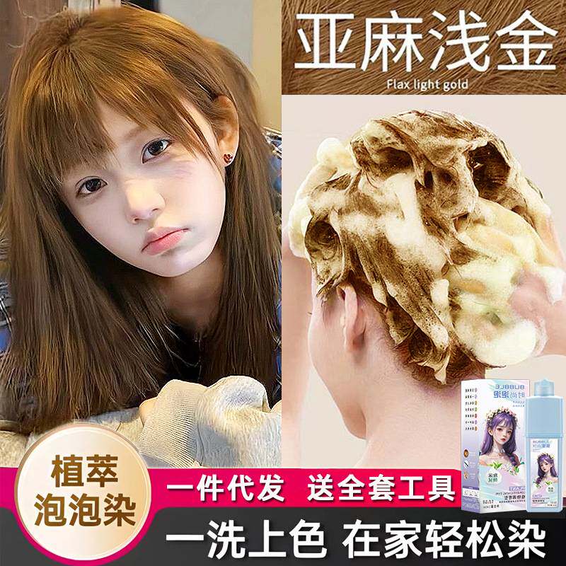 莱雅遐泡染发剂2025流行色亚麻浅金染发膏自己在家染植物配方显白