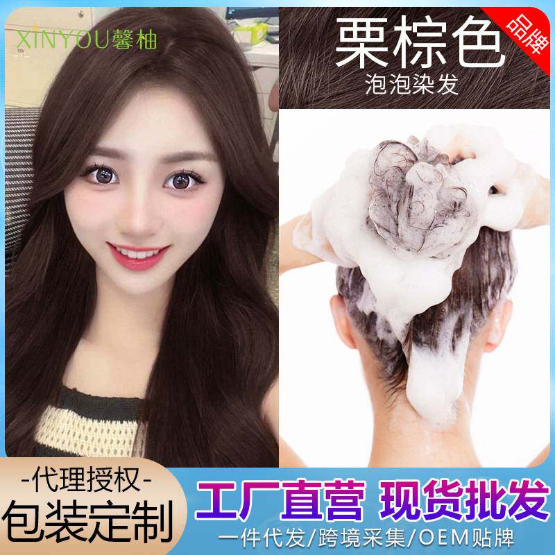 莱雅遐棕色泡泡染发剂植物不沾头皮不沾手免漂在家自己染发不伤发