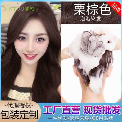 莱雅遐棕色泡泡染发剂植物不沾头皮不沾手免漂在家自己染发不伤发