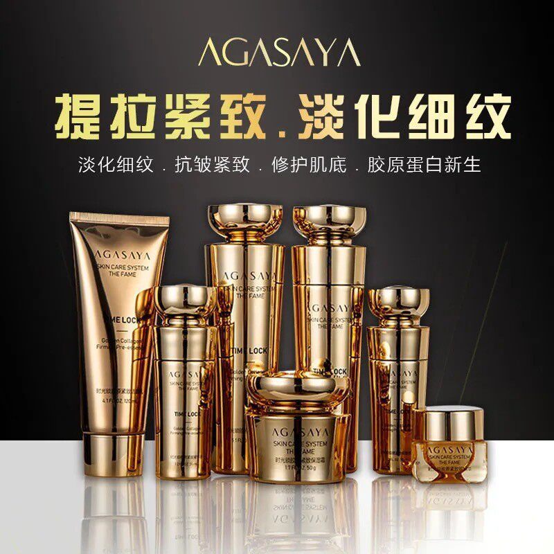 莱雅遐果之秘时光锁胶原保湿护肤礼盒胶原水乳洗面奶面霜眼霜精华