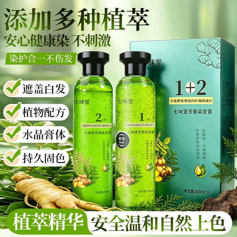 莱雅遐植萃精油水晶染染发膏黑色奶茶色流行发色可盖白发在家免漂