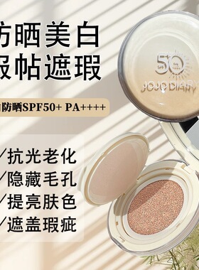 莱雅遐JOJO DAIRY美白焕亮防晒气垫隔离保湿防紫外线夏季防水耐汗