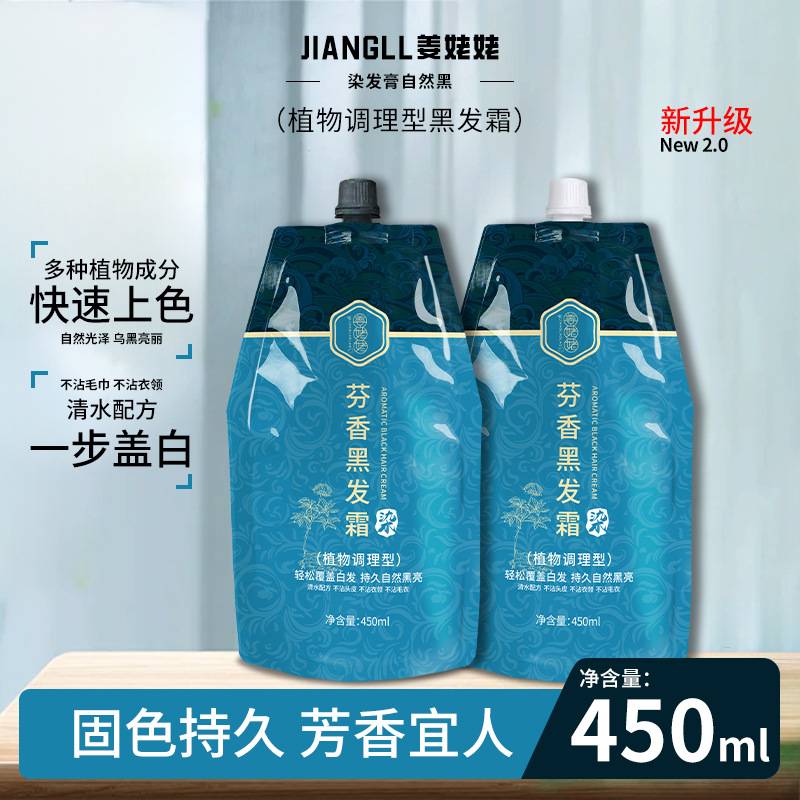 莱雅遐膏理发店专用黑油盒装不沾头皮黑发霜自然黑子老年人染发剂