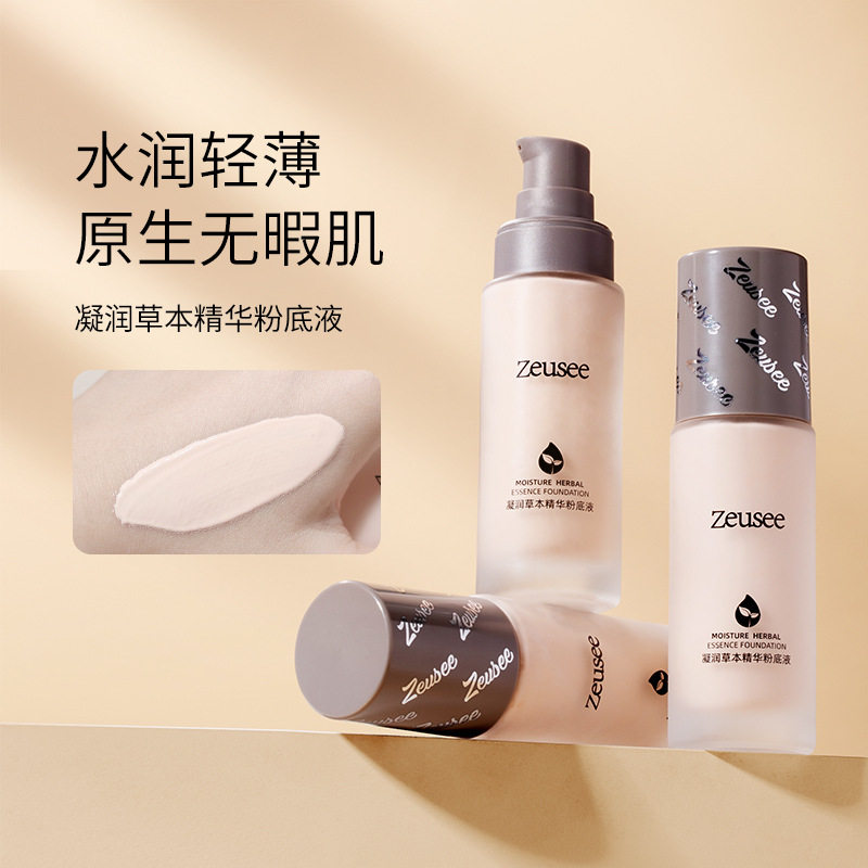 莱雅遐草本精华粉底液混干油皮bb霜养肤cc霜保湿遮瑕不脱妆厂家现