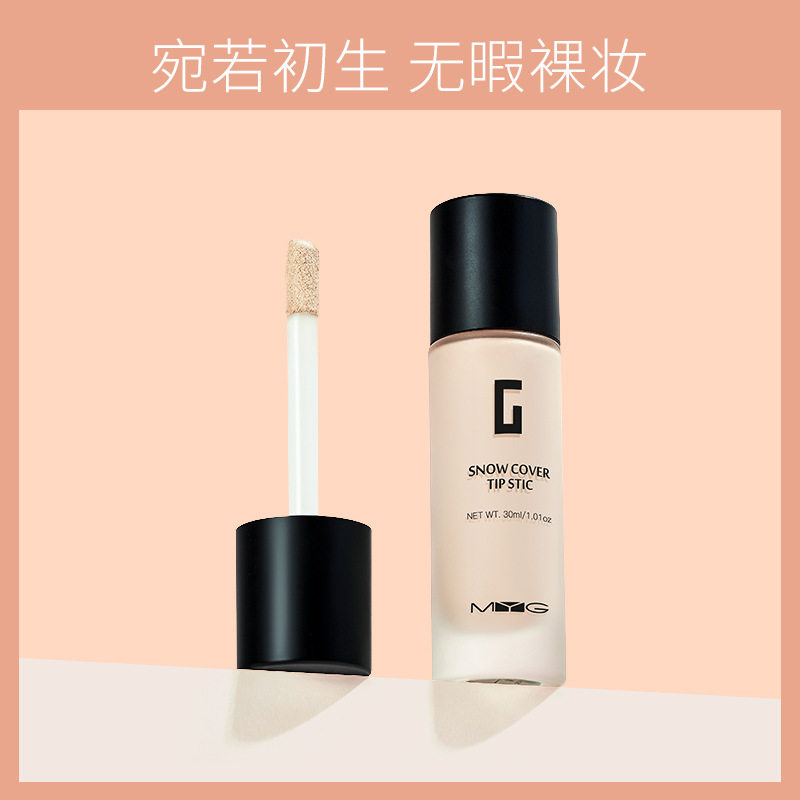 莱雅遐MYG魔法棒粉底液持妆久保湿裸妆粉膏BB霜提亮肤色气垫CC霜