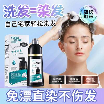 莱雅遐爆款植物泡泡染发剂在家懒人家用染发膏不沾头皮不伤发正品