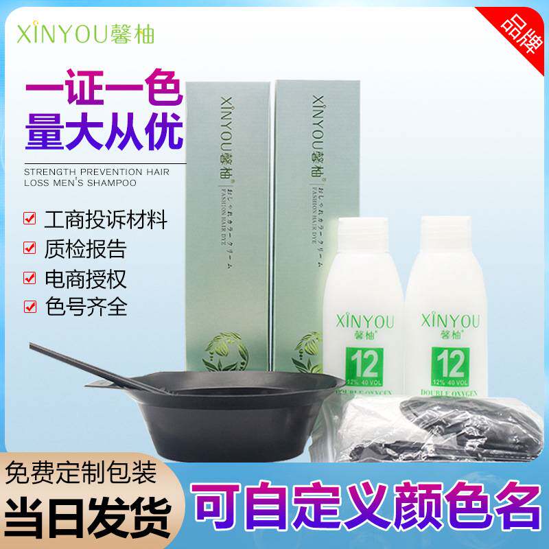莱雅遐柚染发剂两盒套装2025流行发色植物盖白发潮色一步到位一件