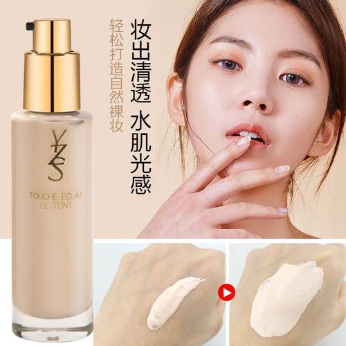 莱雅遐YZS粉底液奶油肌BB霜清透保湿打底气垫修容不易脱妆粉底膏