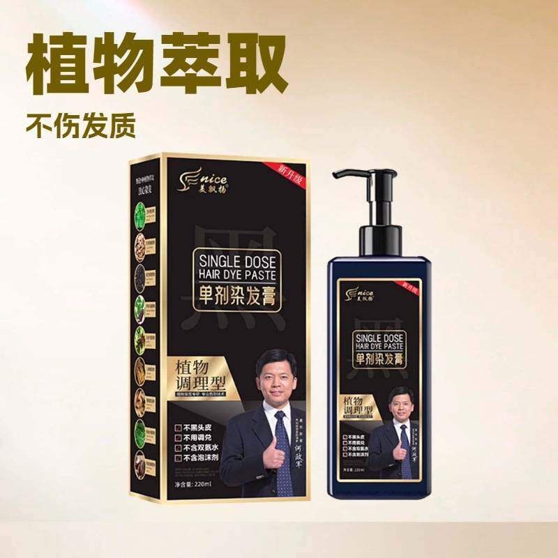 莱雅遐明星代言美飘扬正品单剂植物染发膏家用染发剂无氨不含双氧
