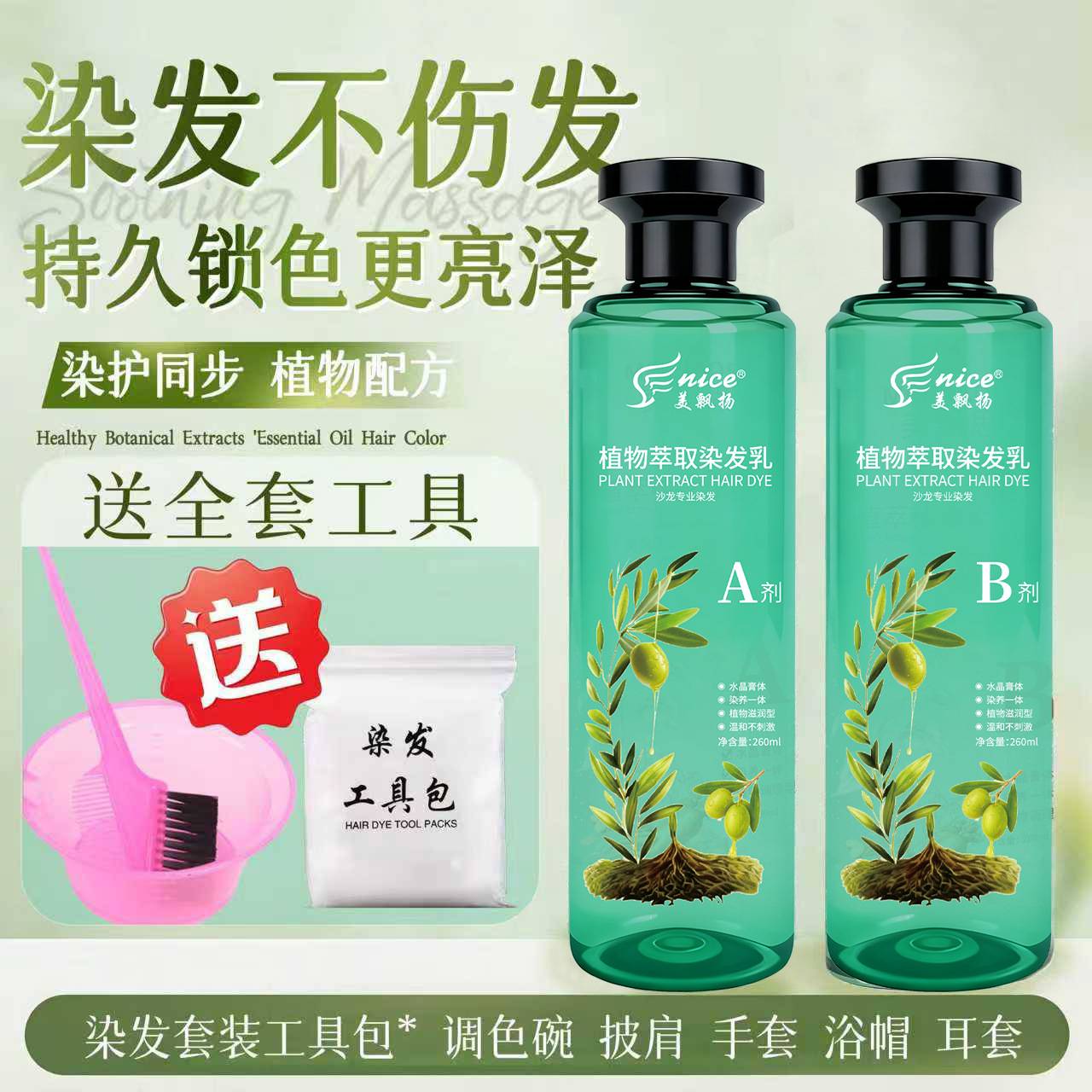 莱雅遐A+B染发膏爆款植萃精油染发膏水晶膏体透明精粹植物染发剂