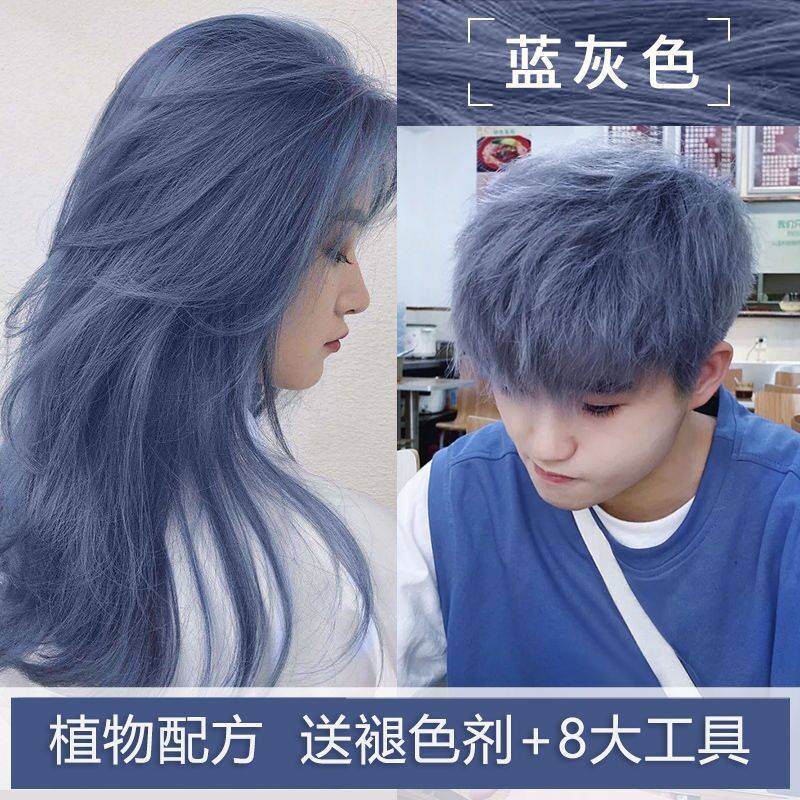莱雅遐白色染发膏2025流行色 雾霾蓝黑色染发剂 自己在家染香槟灰