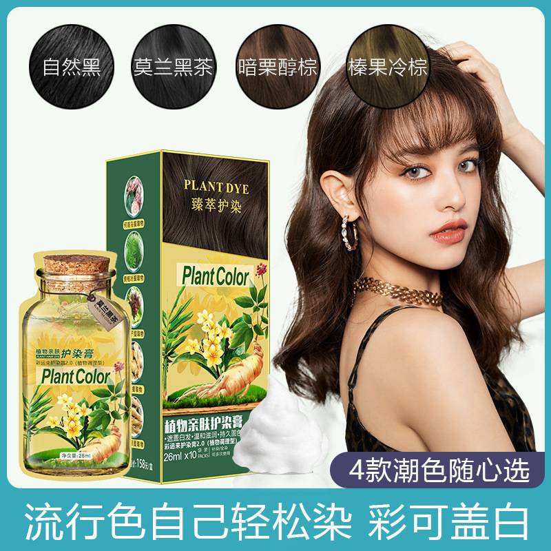 莱雅遐款发染发剂滋然植萃护染泡泡无刺激植物染发膏懒人老人染黑