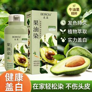 莱雅遐ML北柔果油染发剂植物草本萃取护染发膏不伤头皮不伤发泡泡