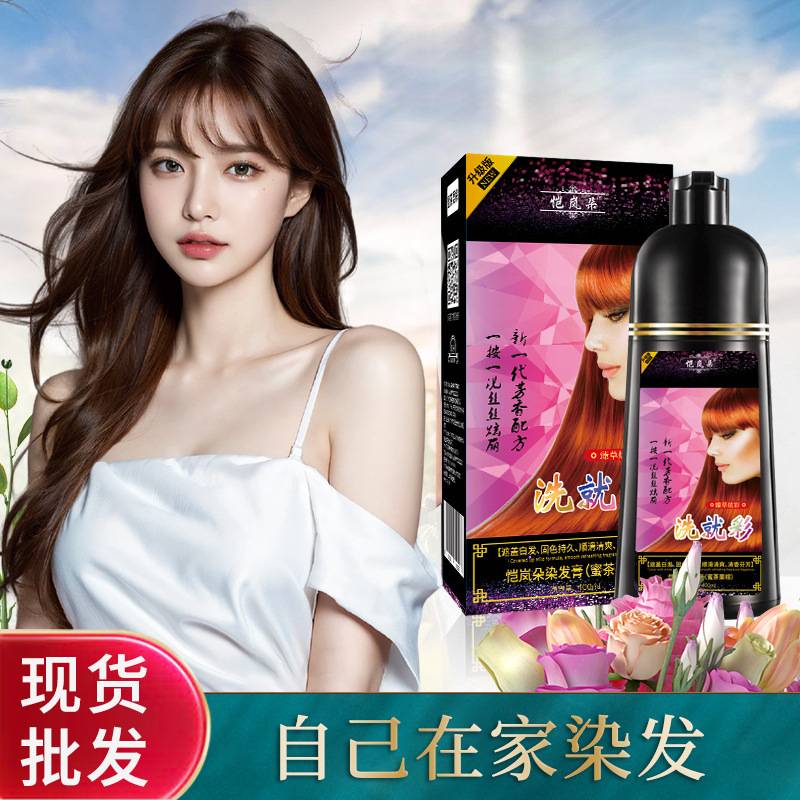 莱雅遐朵一洗就黑彩色染发膏头发植物覆盖白发一支泡沫无氨染发剂