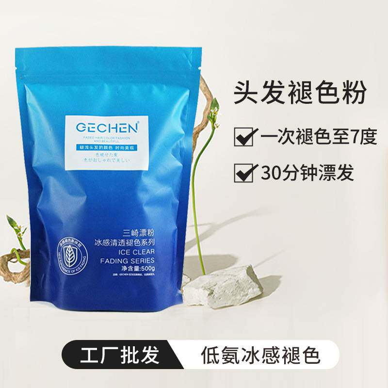 莱雅遐0g漂粉冰感褪色粉膏理发店发廊专用洗色不伤发毛白剂漂发剂
