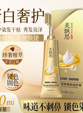 莱雅遐款光单剂一梳黑盖白三重蛋白染发膏岁植盖白染发剂物护染膏