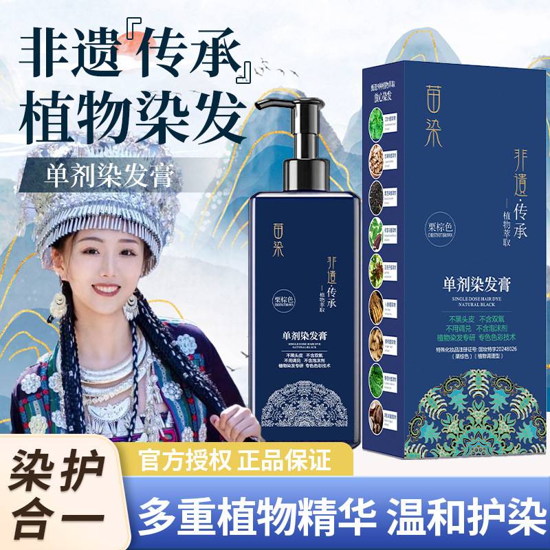 莱雅遐苗染单剂染发膏植物不伤发盖白发无双氧无氨水盖白染发剂