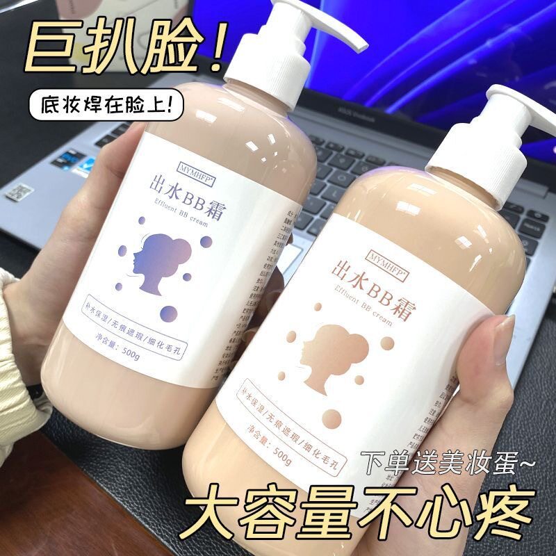 莱雅遐一斤装粉底液大瓶BB霜防水汗不脱妆保湿控油遮瑕亮肤毛孔隐