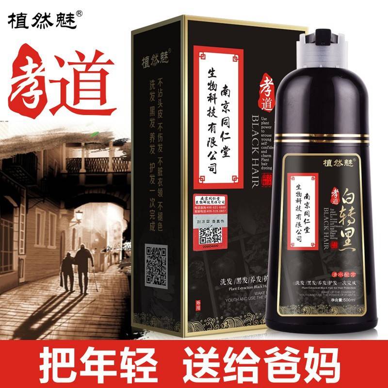莱雅遐植然魅孝道白转黑染发剂一洗就黑色染发膏一支黑500ML