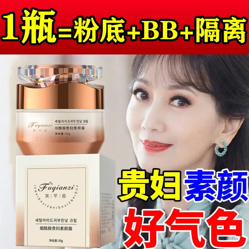 莱雅遐芙芊姿烟酰胺贵妇素颜霜养肤美颜膏补水保湿控油持久护肤提