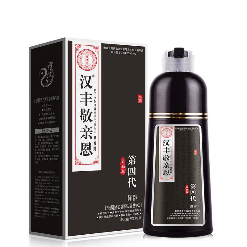 莱雅遐四代汉丰敬亲恩白转黑家用植物染发膏一支黑覆盖白发染发剂